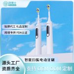 智能掃振電動(dòng)牙刷 503