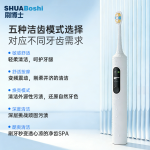 聲波掃振電動(dòng)牙刷 S503