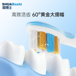 聲波掃振電動(dòng)牙刷 S503