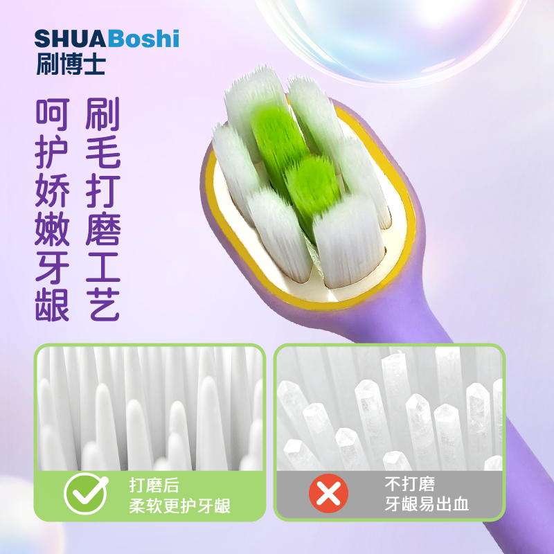 刷博士寶寶牙刷 B518