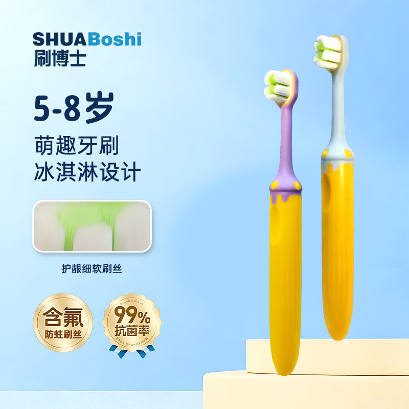 刷博士寶寶牙刷套裝