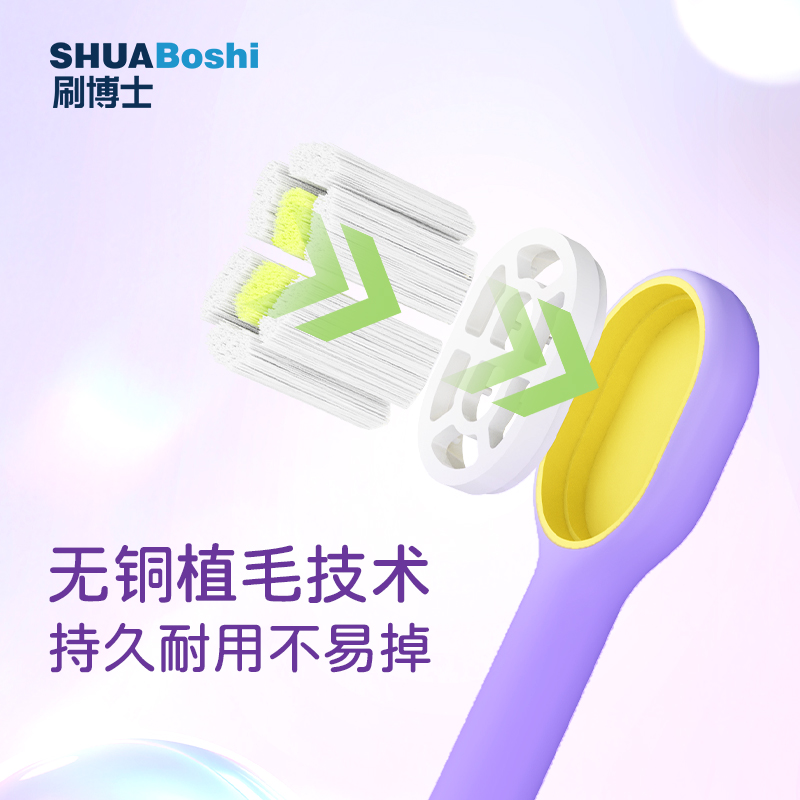 刷博士寶寶牙刷 B518